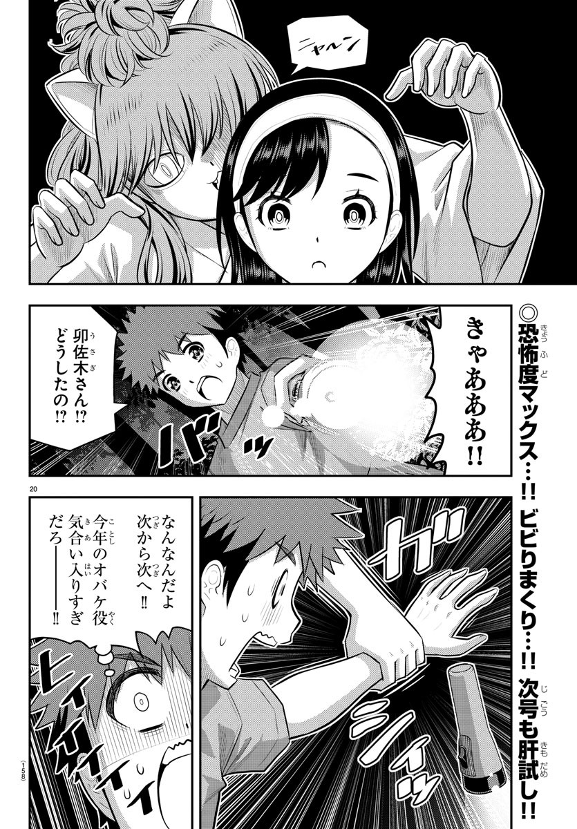 ヤンキーJKクズハナちゃん Chap 134 - Next Chap 135