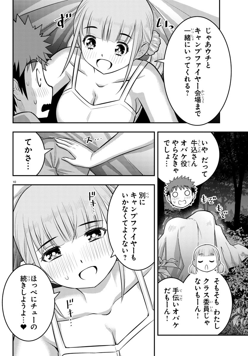 ヤンキーJKクズハナちゃん Chap 135 - Next Chap 136