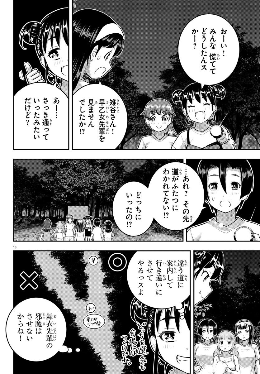 ヤンキーJKクズハナちゃん Chap 135 - Next Chap 136