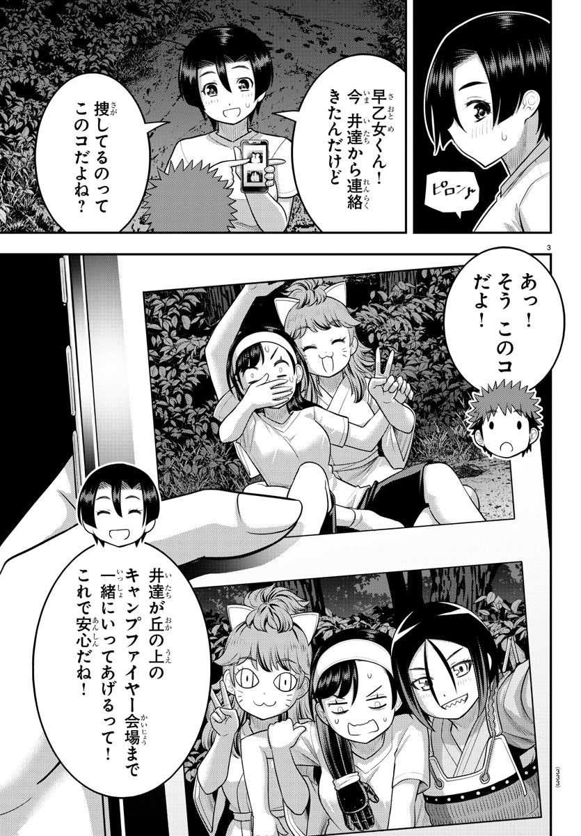 ヤンキーJKクズハナちゃん Chap 135 - Next Chap 136