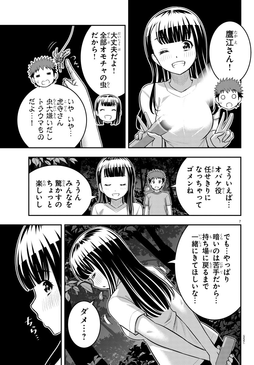 ヤンキーJKクズハナちゃん Chap 135 - Next Chap 136
