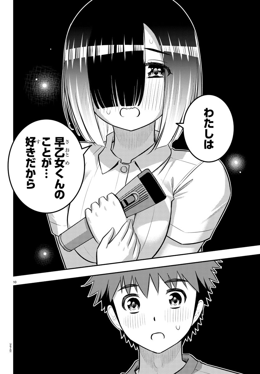 ヤンキーJKクズハナちゃん Chap 136 - Next Chap 137
