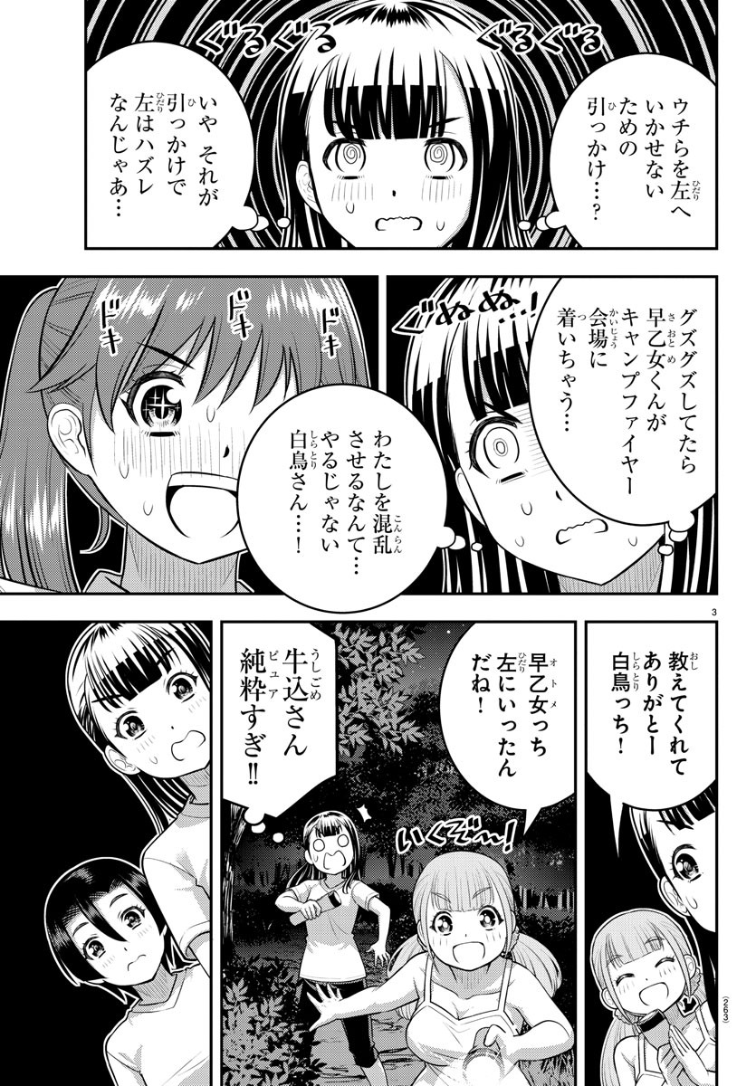 ヤンキーJKクズハナちゃん Chap 136 - Next Chap 137