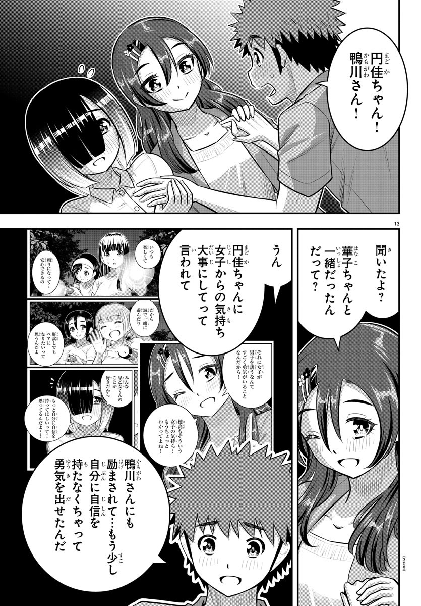 ヤンキーJKクズハナちゃん Chap 138 - Next Chap 139