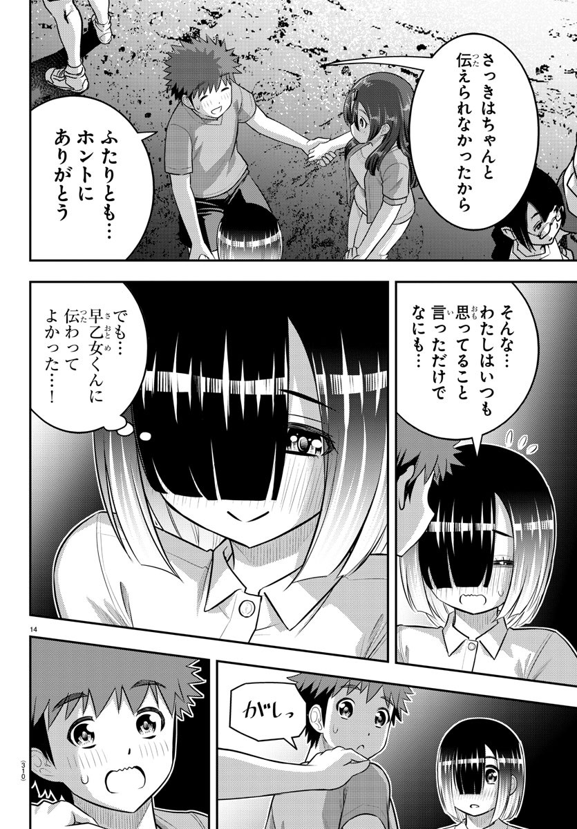 ヤンキーJKクズハナちゃん Chap 138 - Next Chap 139