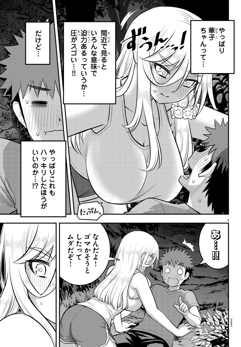 ヤンキーJKクズハナちゃん Chap 138 - Next Chap 139