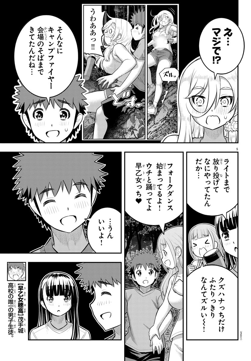ヤンキーJKクズハナちゃん Chap 138 - Next Chap 139