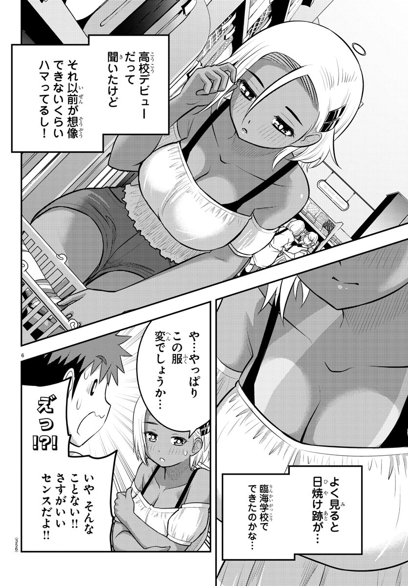 ヤンキーJKクズハナちゃん Chap 139 - Next Chap 140