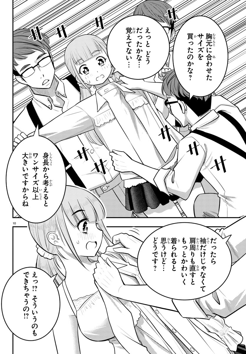 ヤンキーJKクズハナちゃん Chap 141 - Next Chap 142