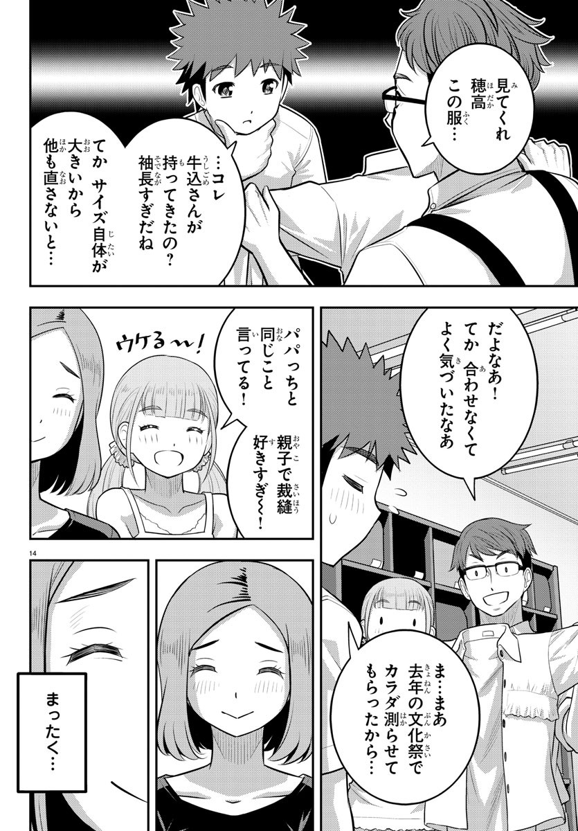 ヤンキーJKクズハナちゃん Chap 141 - Next Chap 142