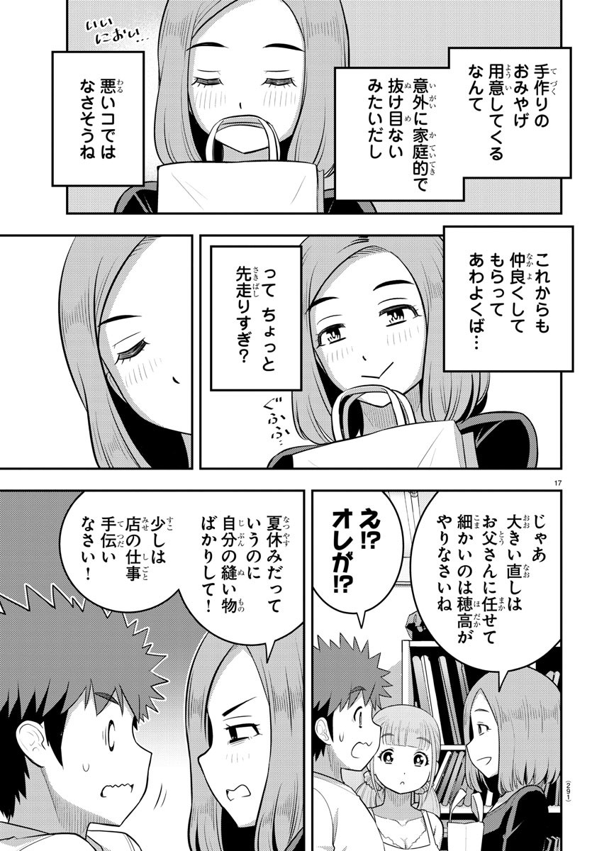 ヤンキーJKクズハナちゃん Chap 141 - Next Chap 142