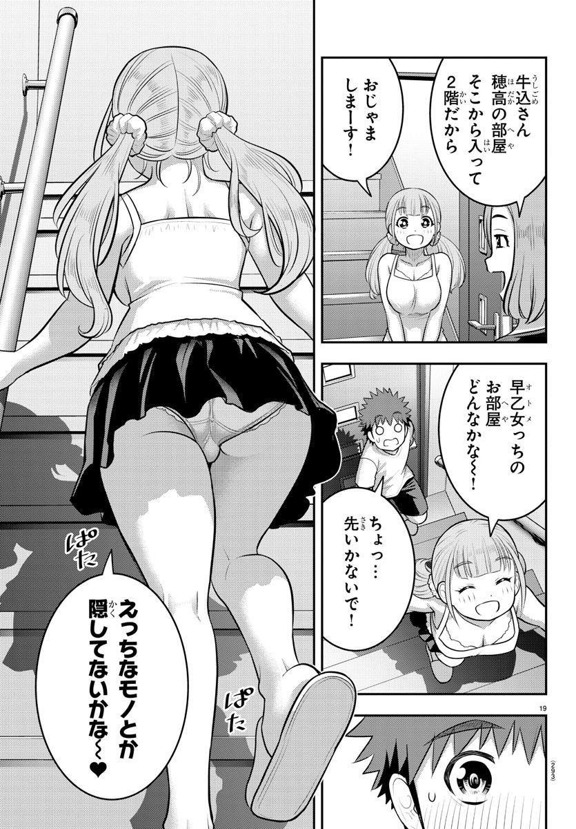 ヤンキーJKクズハナちゃん Chap 141 - Next Chap 142