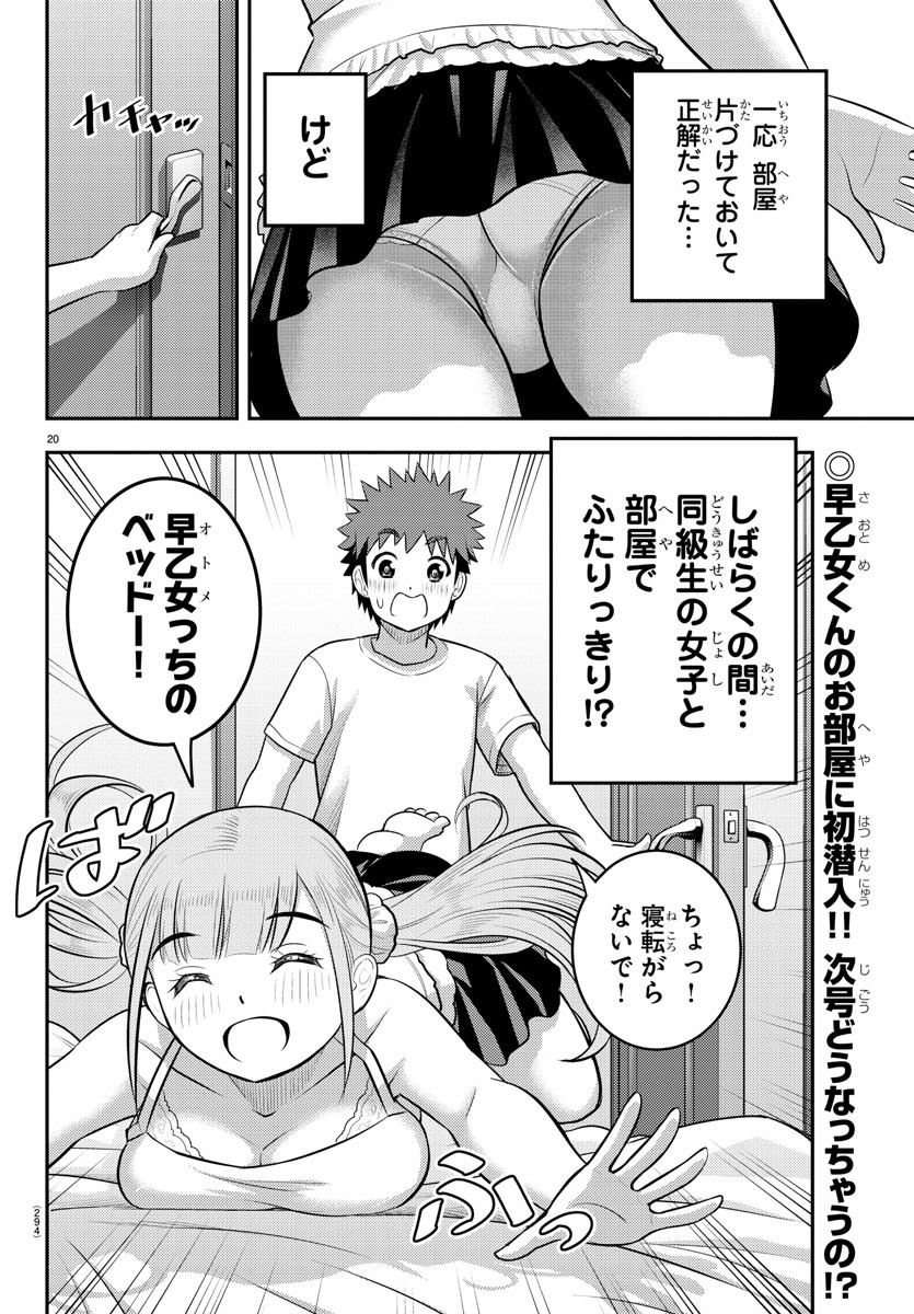 ヤンキーJKクズハナちゃん Chap 141 - Next Chap 142
