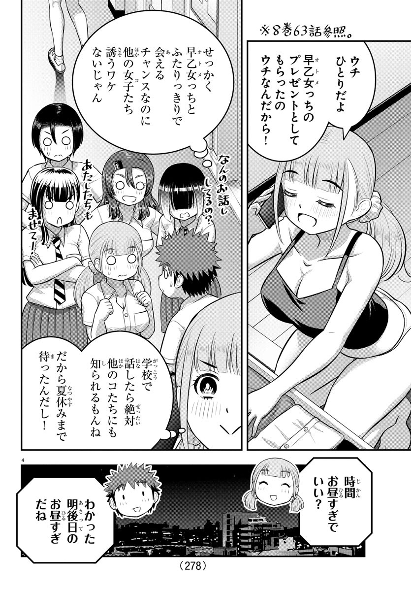 ヤンキーJKクズハナちゃん Chap 141 - Next Chap 142
