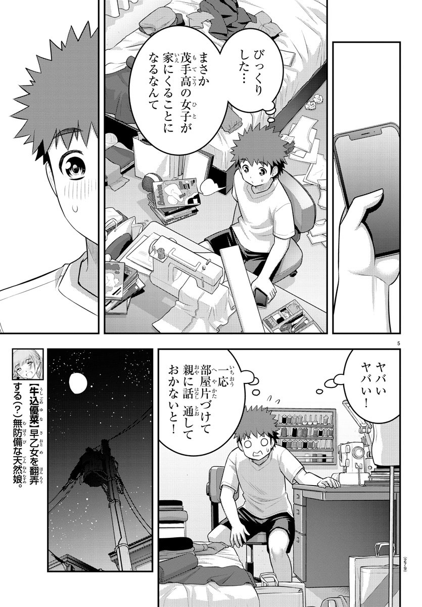 ヤンキーJKクズハナちゃん Chap 141 - Next Chap 142