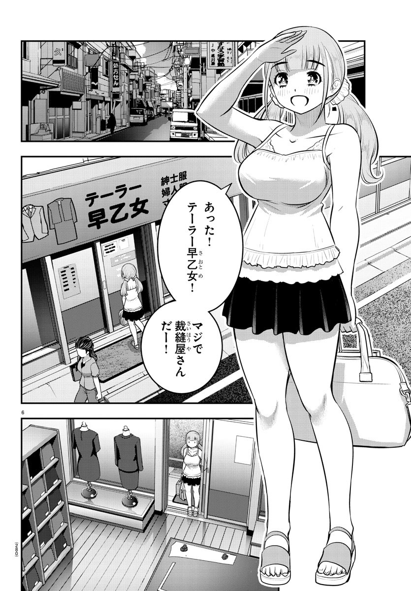 ヤンキーJKクズハナちゃん Chap 141 - Next Chap 142