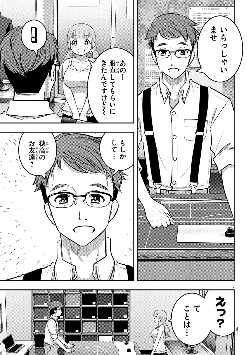 ヤンキーJKクズハナちゃん Chap 141 - Next Chap 142