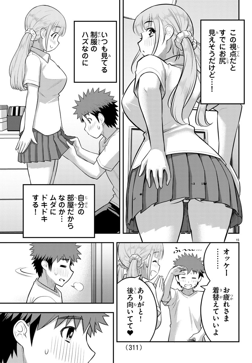 ヤンキーJKクズハナちゃん Chap 142 - Next Chap 143