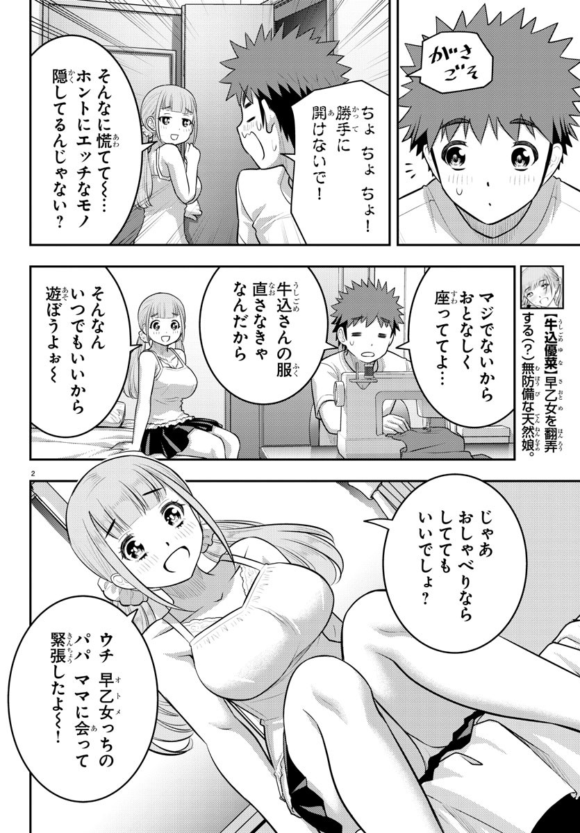 ヤンキーJKクズハナちゃん Chap 142 - Next Chap 143