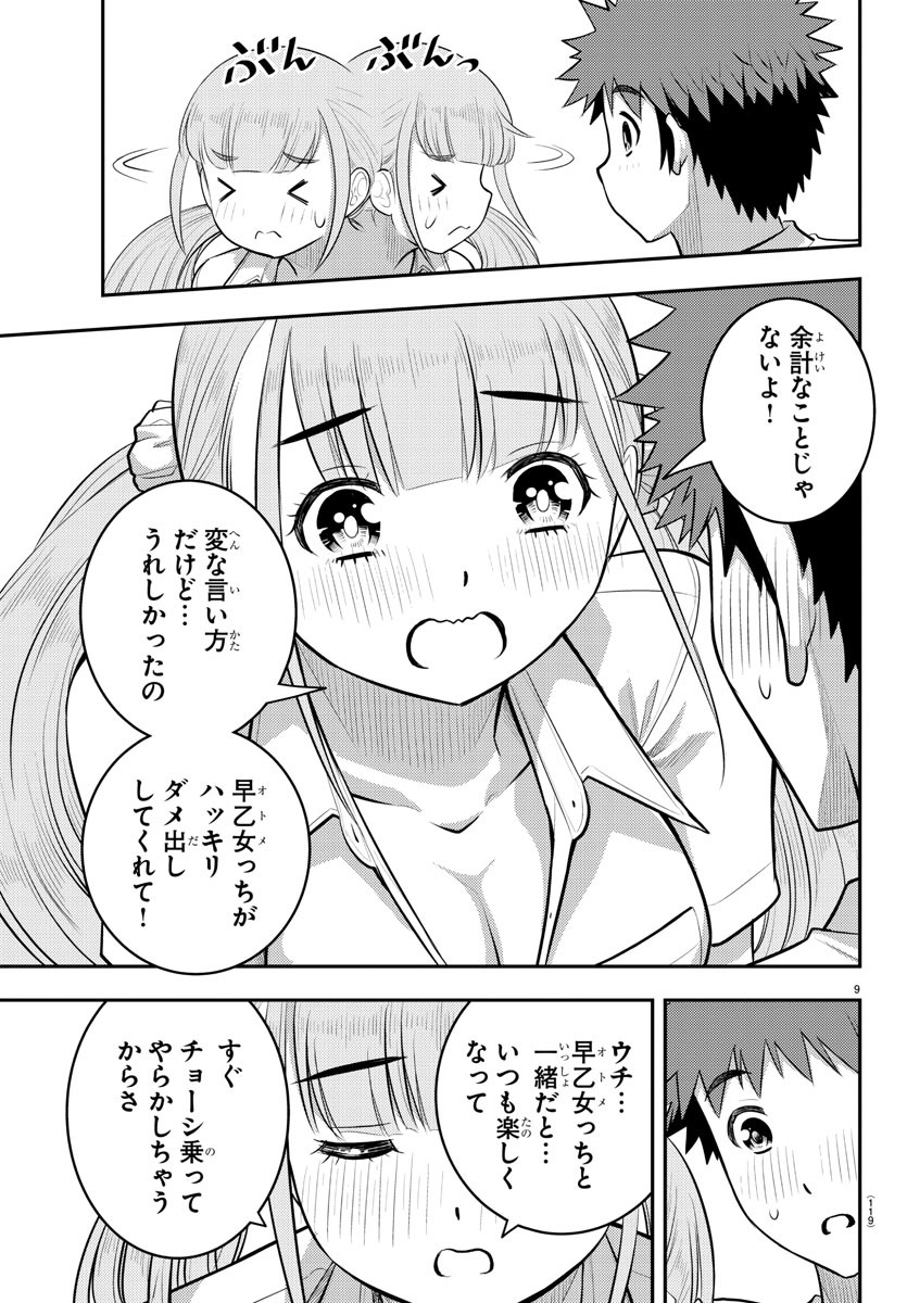 ヤンキーJKクズハナちゃん Chap 143 - Next Chap 144