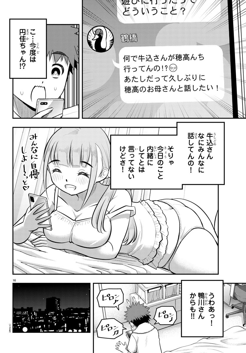 ヤンキーJKクズハナちゃん Chap 143 - Next Chap 144