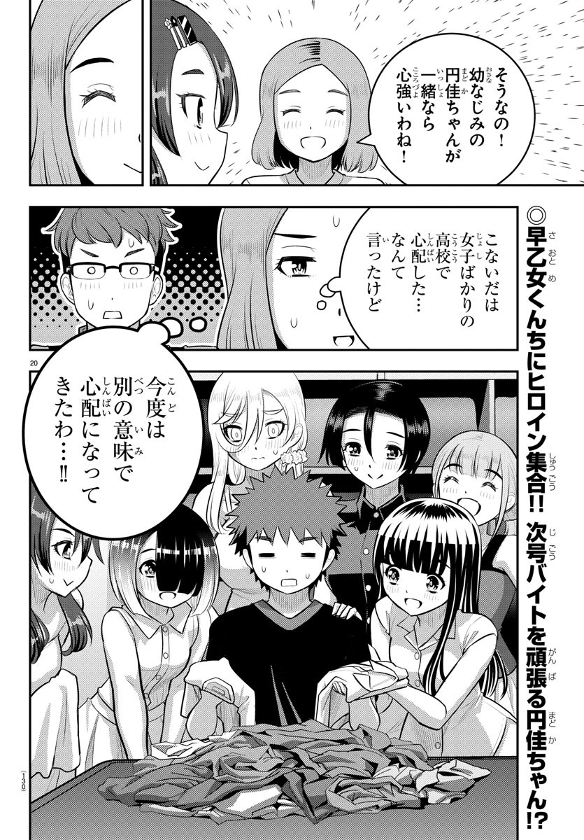 ヤンキーJKクズハナちゃん Chap 143 - Next Chap 144