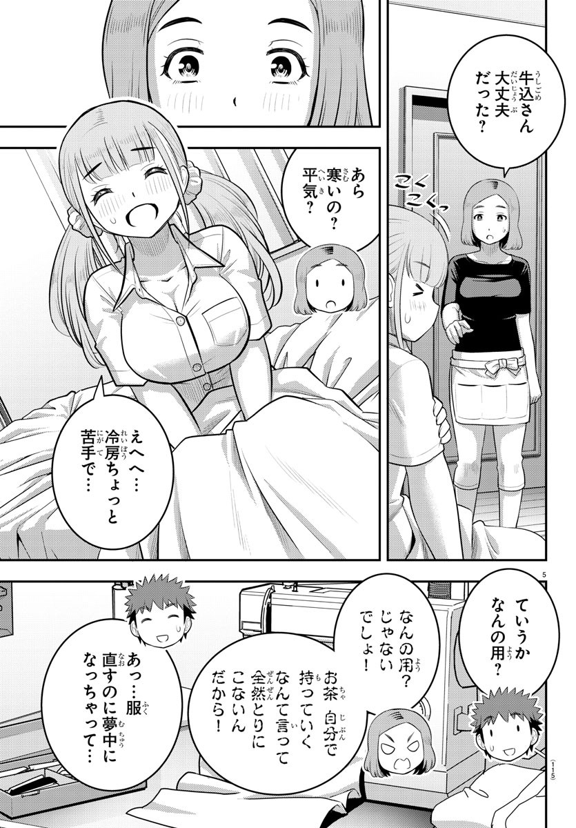 ヤンキーJKクズハナちゃん Chap 143 - Next Chap 144