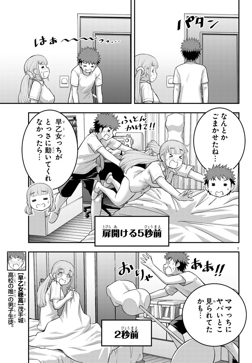 ヤンキーJKクズハナちゃん Chap 143 - Next Chap 144
