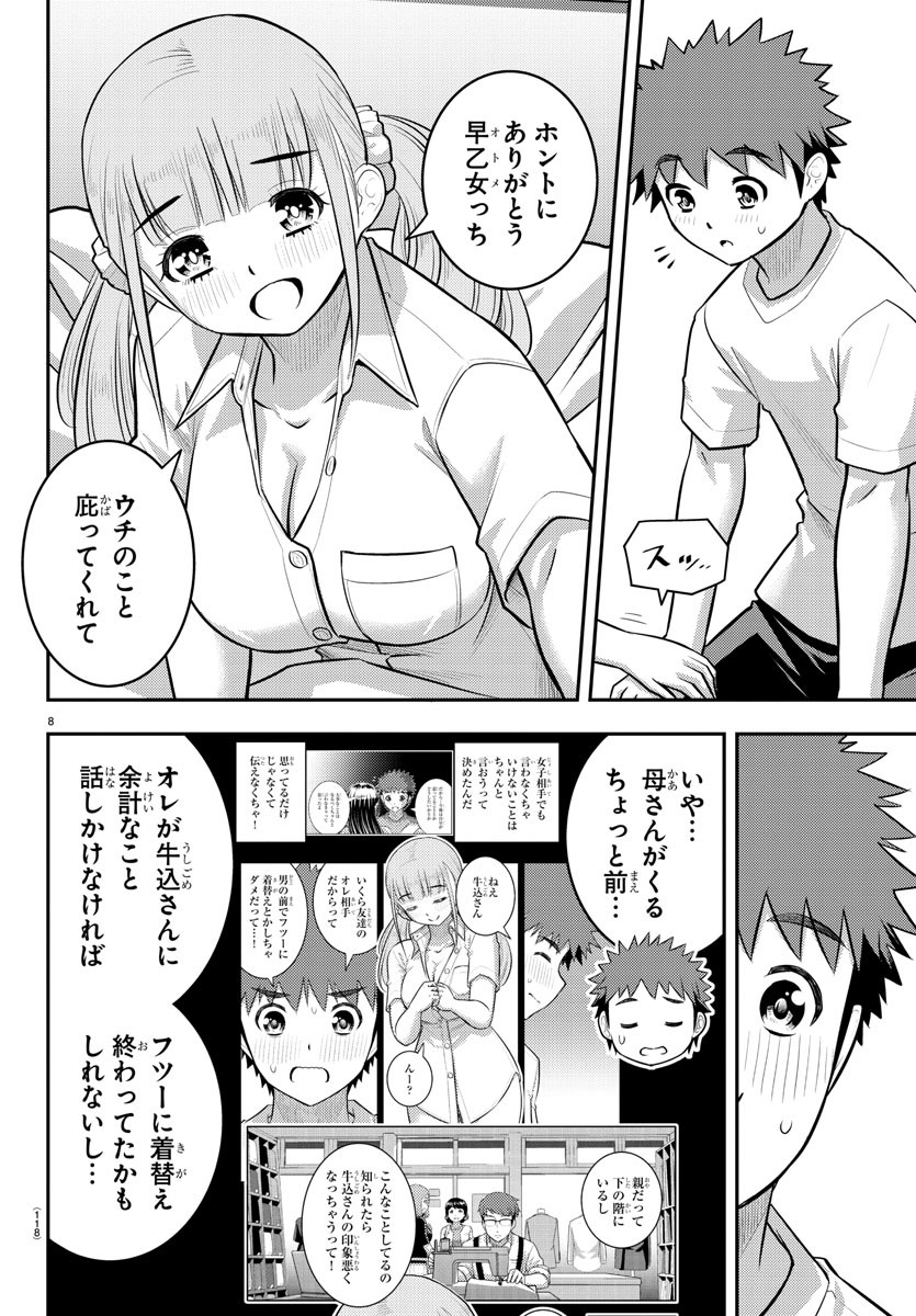 ヤンキーJKクズハナちゃん Chap 143 - Next Chap 144