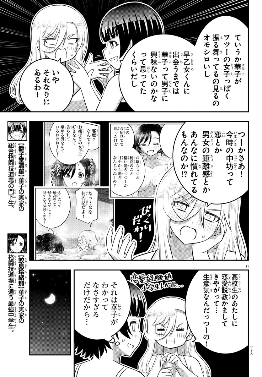 ヤンキーJKクズハナちゃん Chap 152 - Next Chap 153