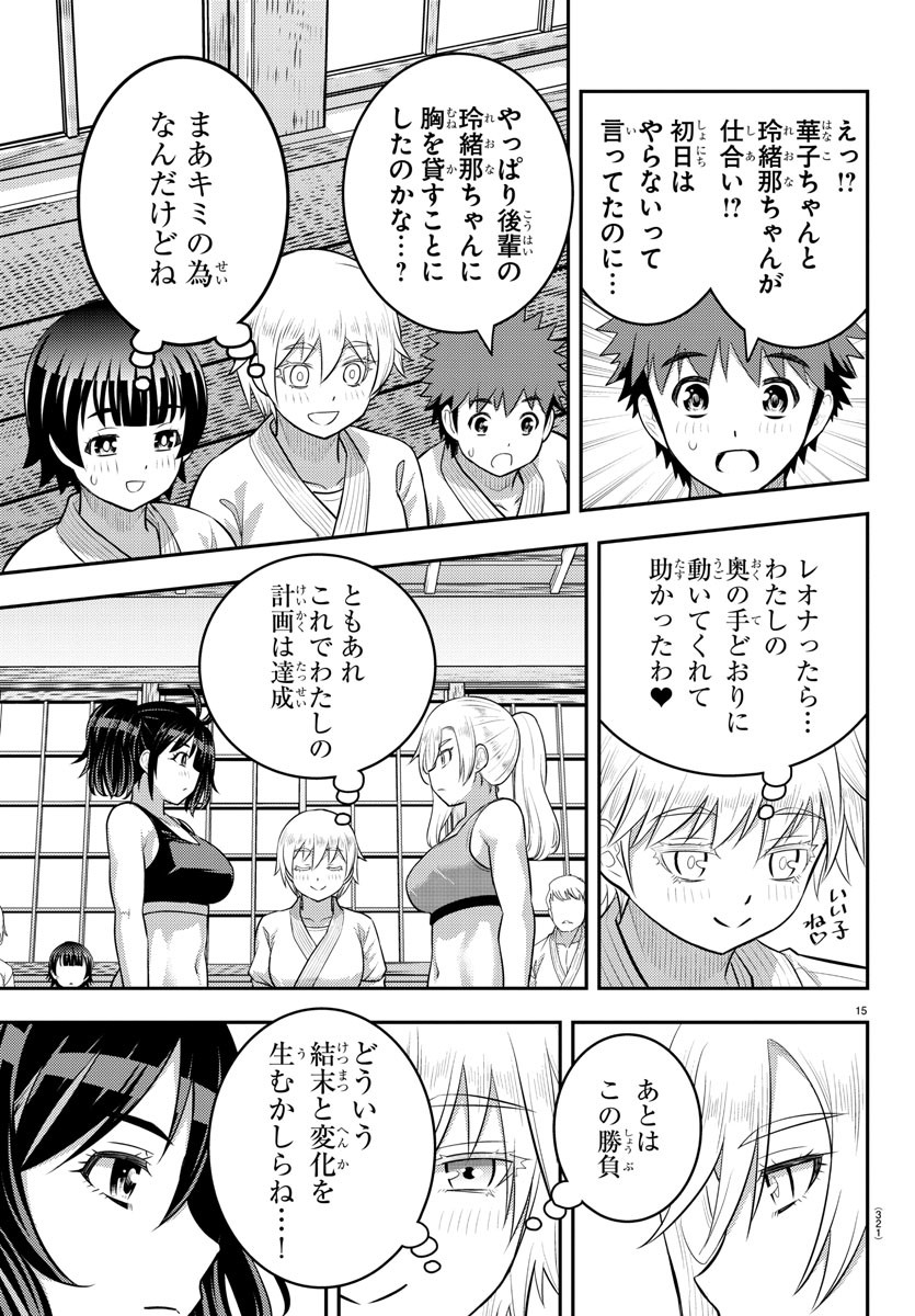 ヤンキーJKクズハナちゃん Chap 152 - Next Chap 153