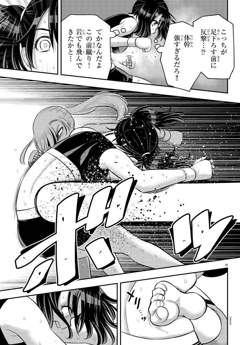 ヤンキーJKクズハナちゃん Chap 152 - Next Chap 153