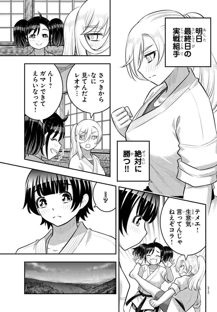 ヤンキーJKクズハナちゃん Chap 152 - Next Chap 153
