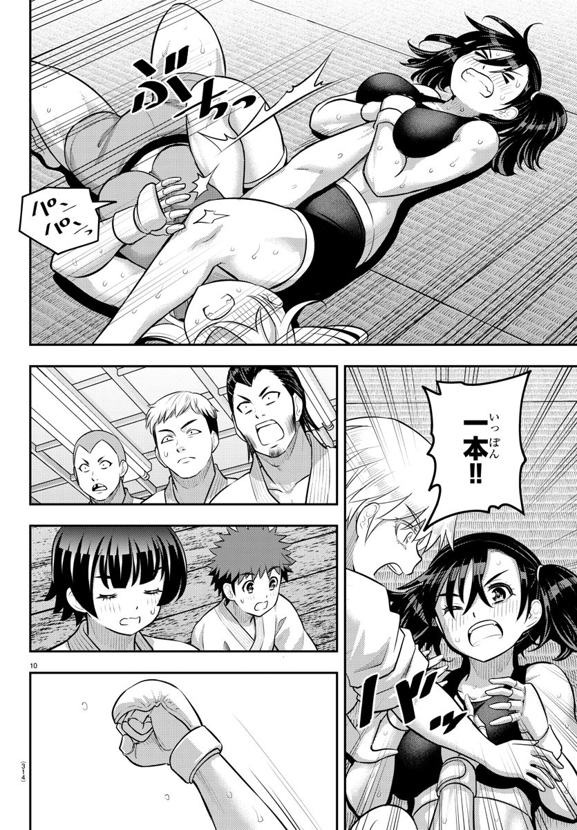 ヤンキーJKクズハナちゃん Chap 153 - Next Chap 154