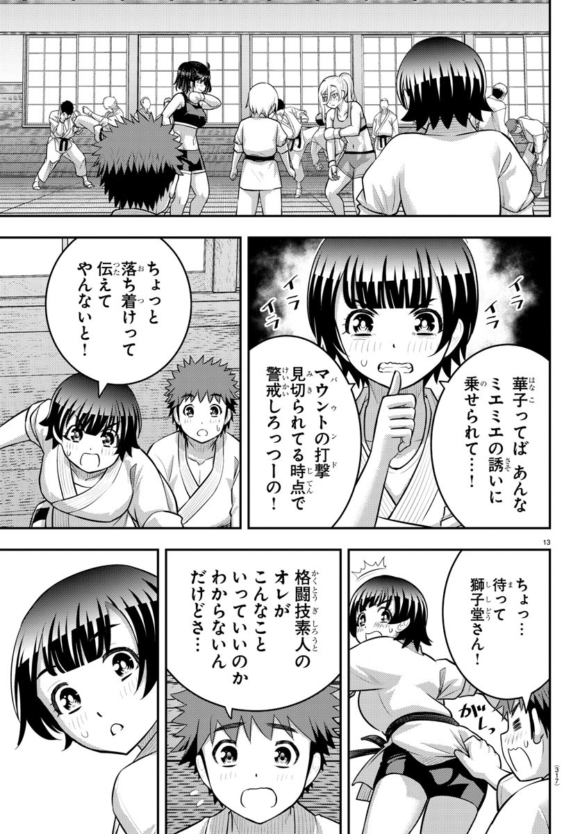 ヤンキーJKクズハナちゃん Chap 153 - Next Chap 154