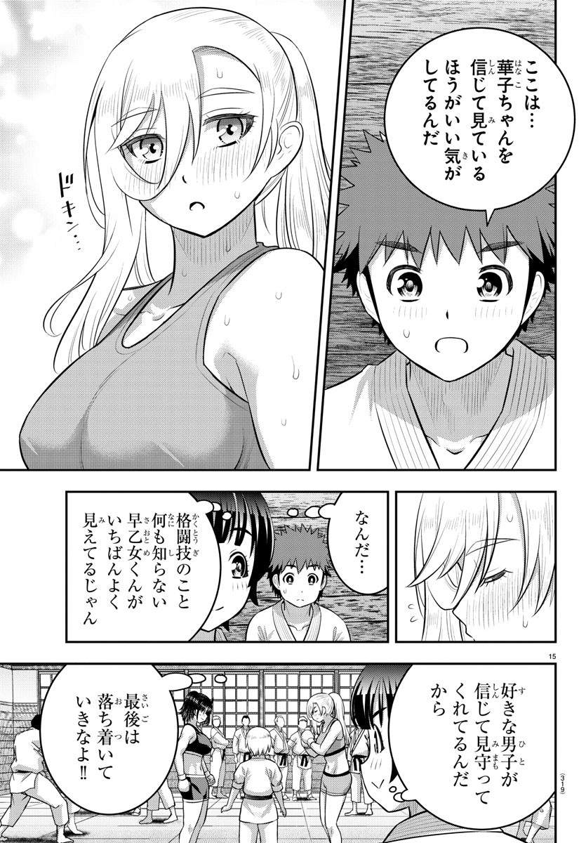 ヤンキーJKクズハナちゃん Chap 153 - Next Chap 154