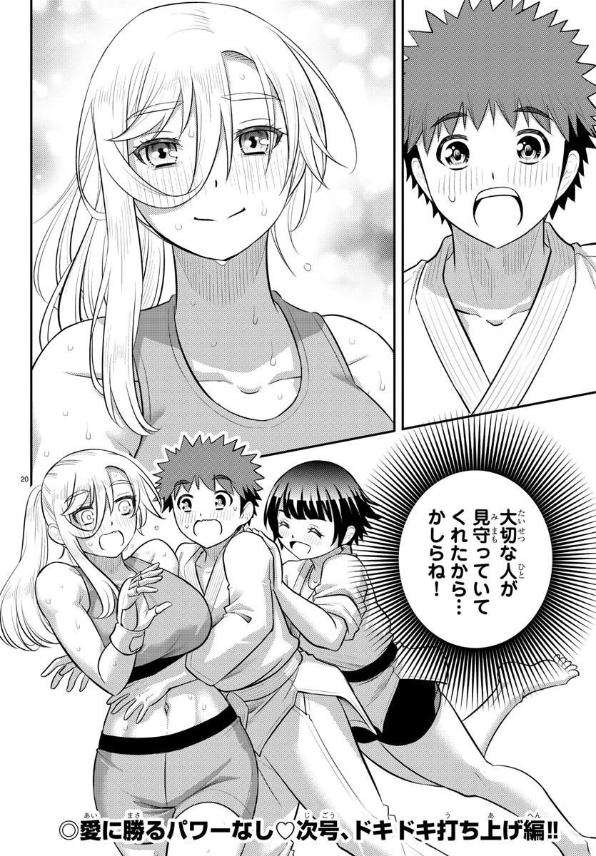 ヤンキーJKクズハナちゃん Chap 153 - Next Chap 154