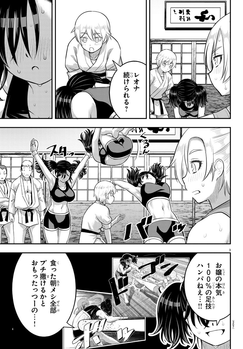 ヤンキーJKクズハナちゃん Chap 153 - Next Chap 154