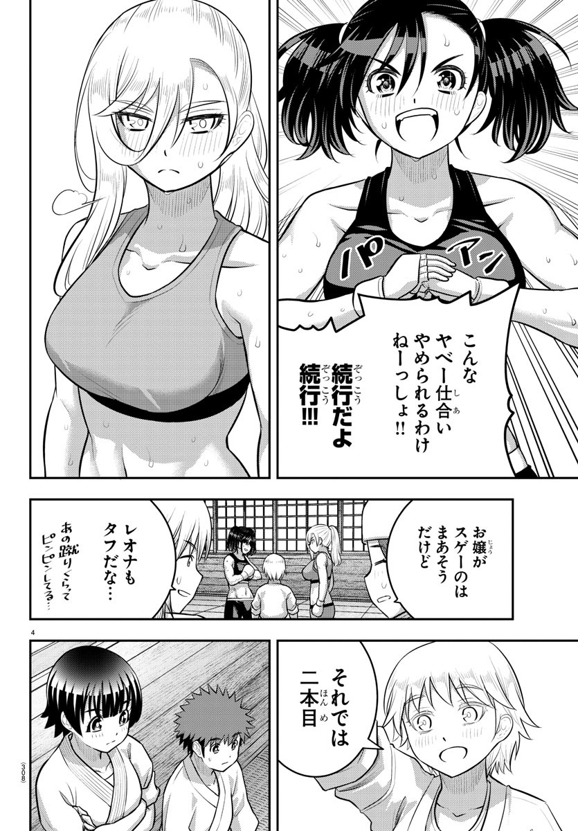 ヤンキーJKクズハナちゃん Chap 153 - Next Chap 154