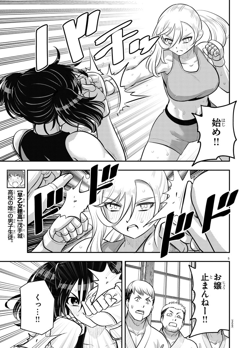 ヤンキーJKクズハナちゃん Chap 153 - Next Chap 154