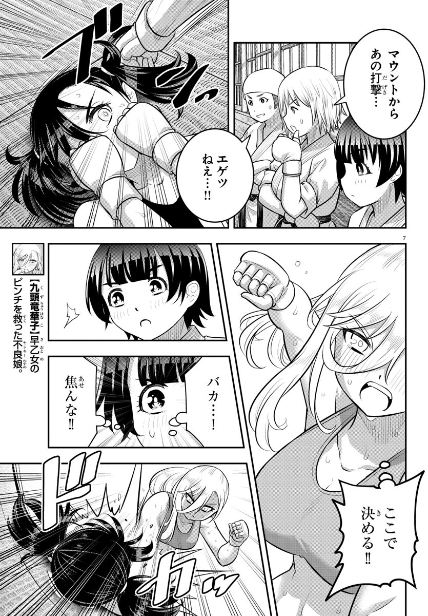 ヤンキーJKクズハナちゃん Chap 153 - Next Chap 154