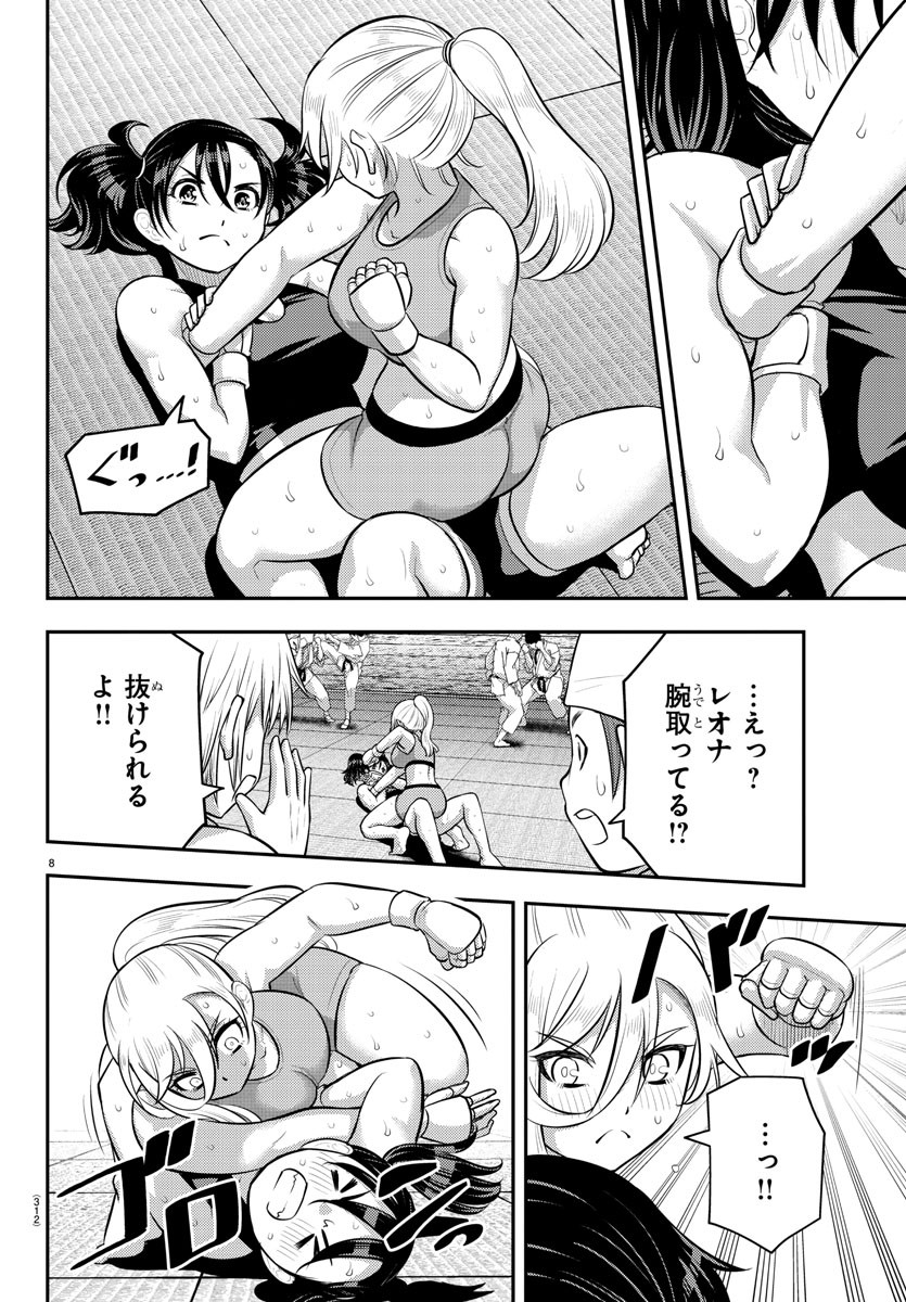 ヤンキーJKクズハナちゃん Chap 153 - Next Chap 154