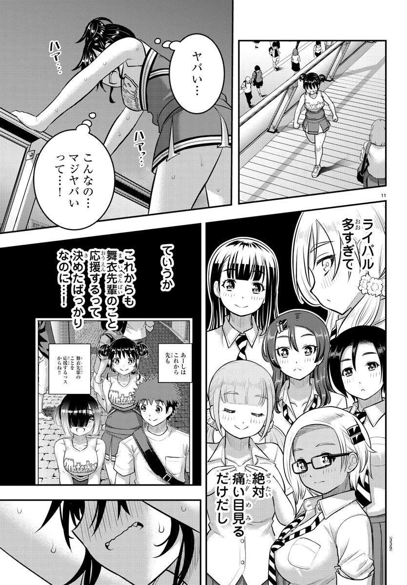 ヤンキーJKクズハナちゃん Chap 158 - Next Chap 159