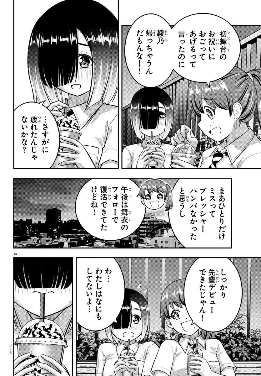 ヤンキーJKクズハナちゃん Chap 158 - Next Chap 159