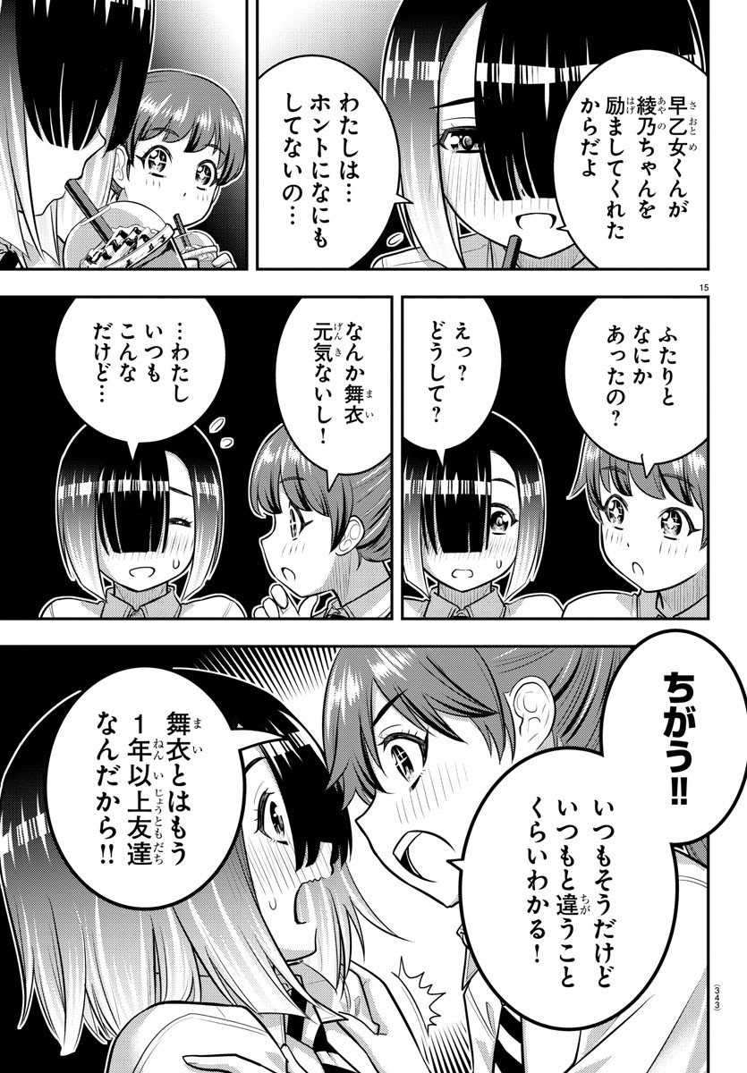 ヤンキーJKクズハナちゃん Chap 158 - Next Chap 159
