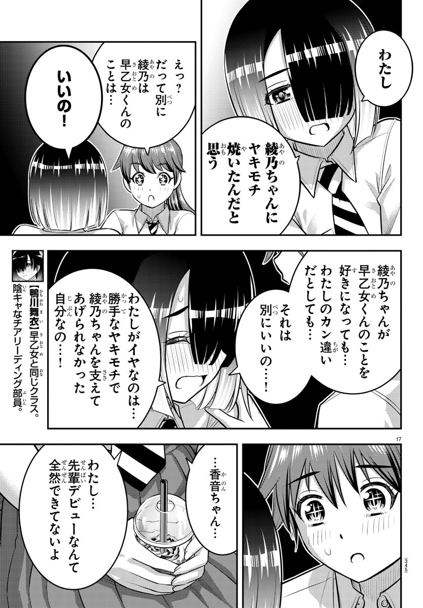 ヤンキーJKクズハナちゃん Chap 158 - Next Chap 159