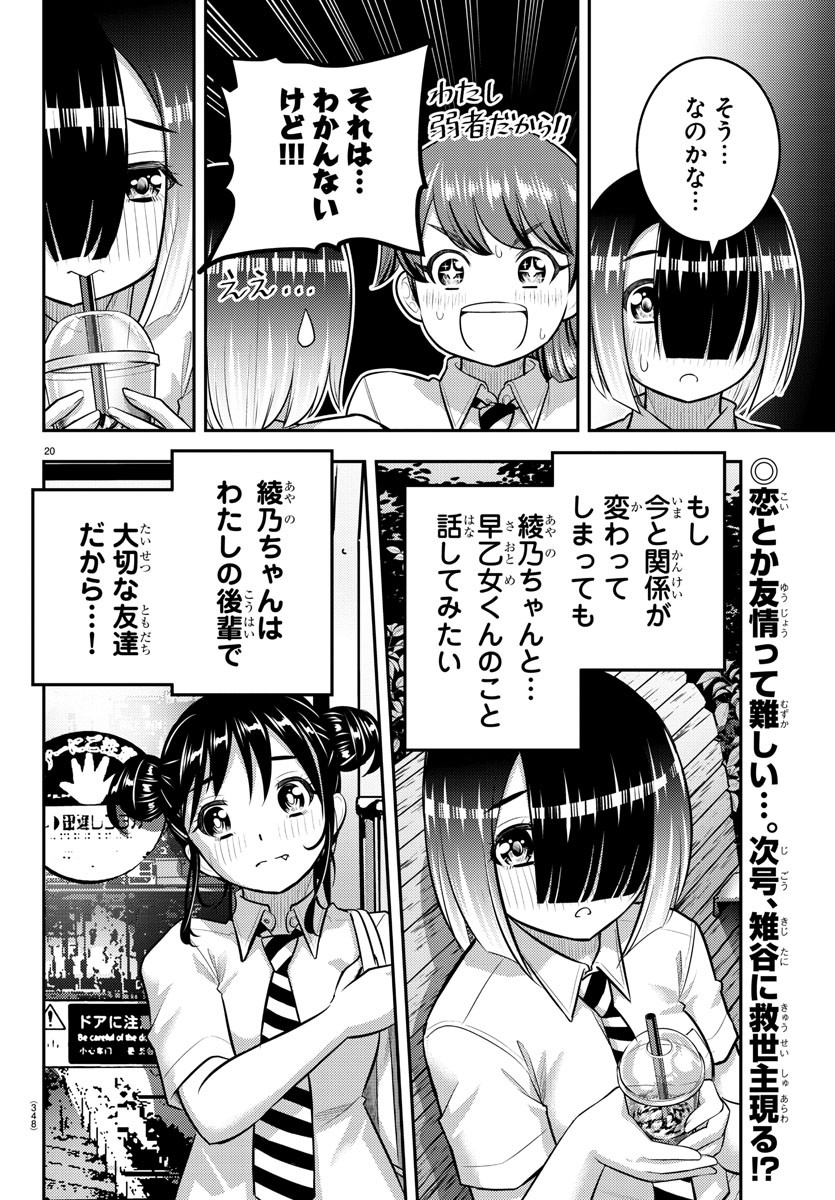 ヤンキーJKクズハナちゃん Chap 158 - Next Chap 159