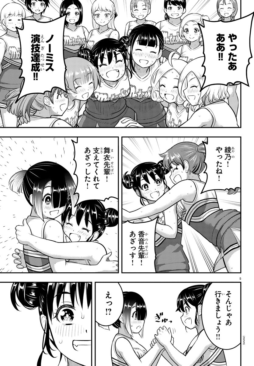 ヤンキーJKクズハナちゃん Chap 158 - Next Chap 159