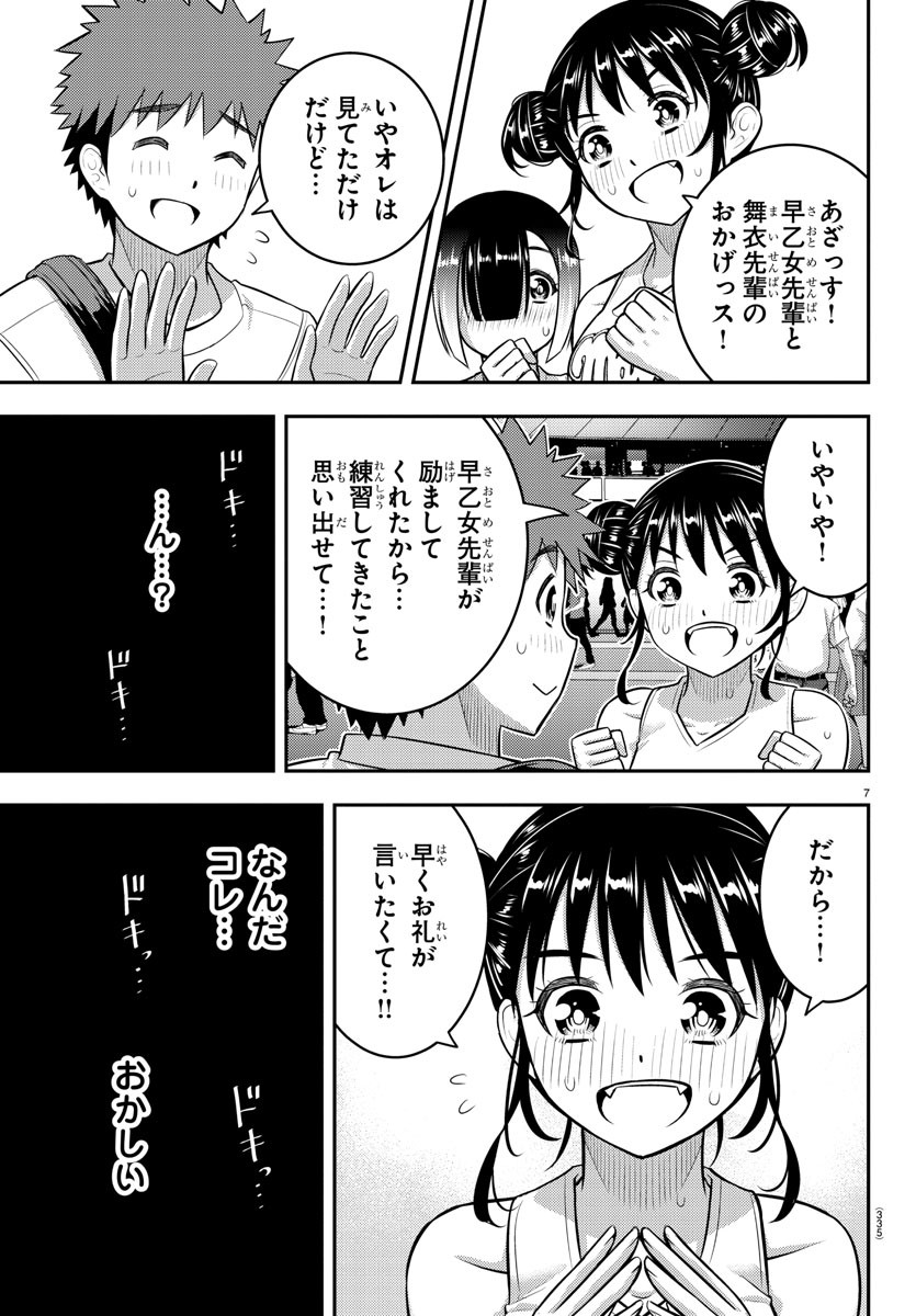 ヤンキーJKクズハナちゃん Chap 158 - Next Chap 159