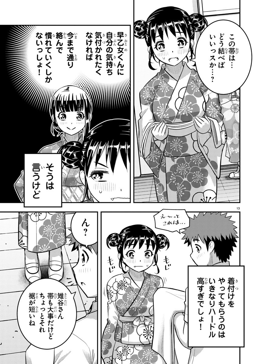 ヤンキーJKクズハナちゃん Chap 159 - Next Chap 160